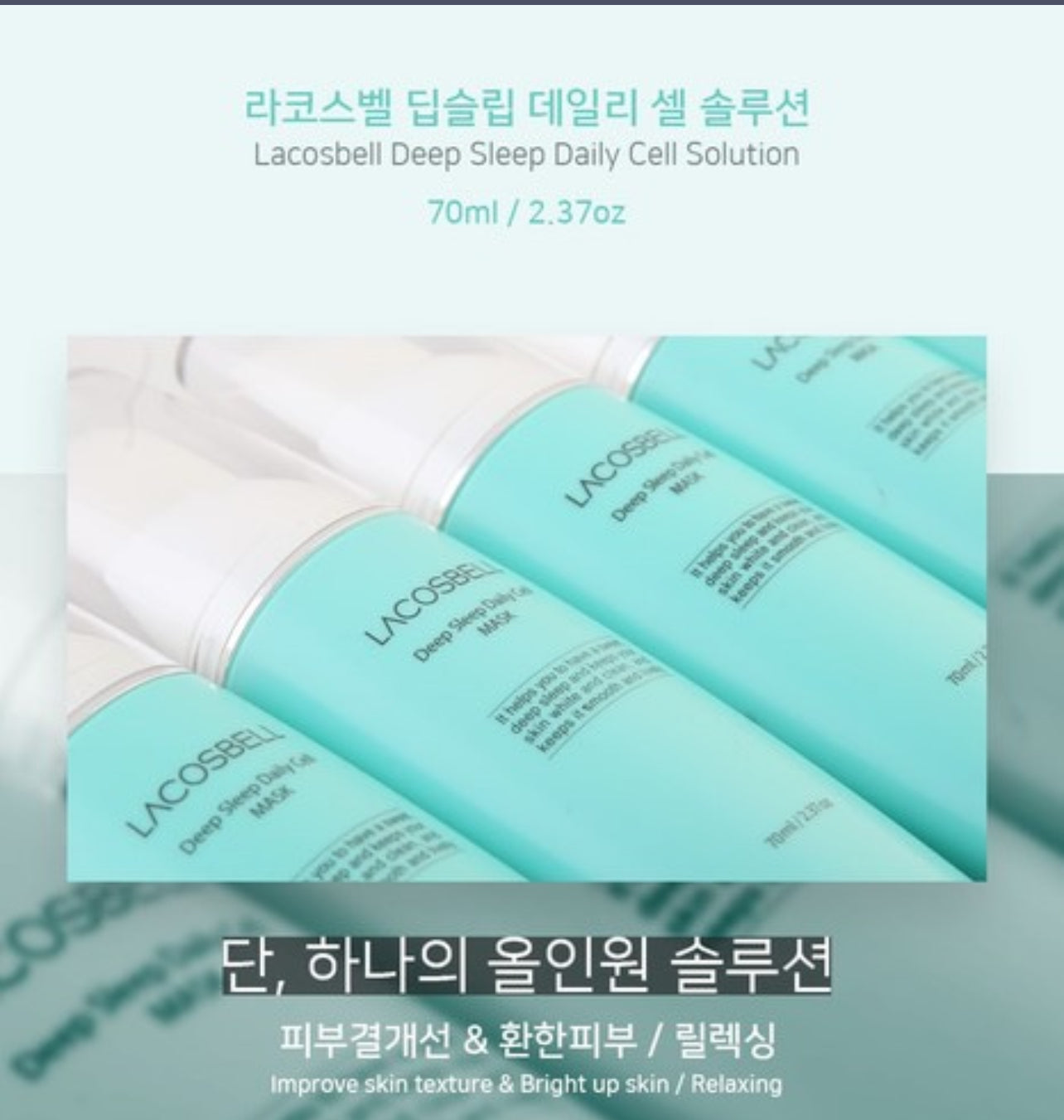 LACOSBELL Deep Sleep Daily Cell MASK 70ml/2.37 oz